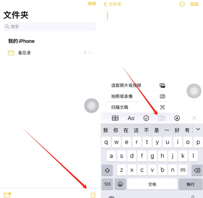 龙马潭苹果维修网点分享怎么使用iPhone备忘录扫描证件 