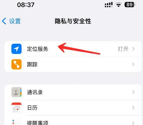 龙马潭苹果客服中心分享iPhone 输入“发现石油”触发定位 