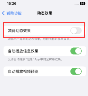 龙马潭苹果售后维修点分享苹果iPhone如何隐藏dock栏 