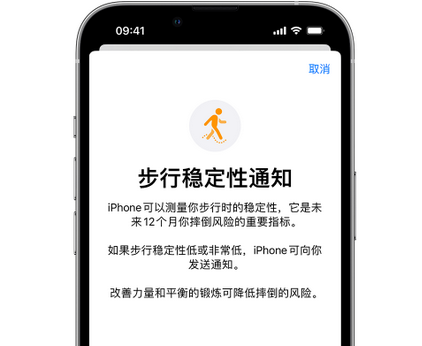 龙马潭iPhone手机维修如何在iPhone开启'步行稳定性通知'