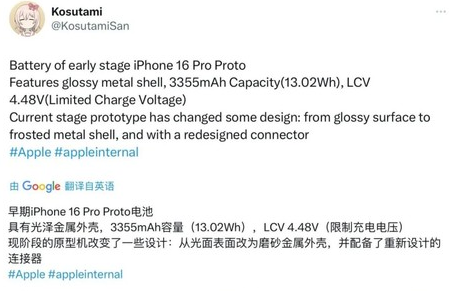 龙马潭苹果16pro维修分享iPhone 16Pro电池容量怎么样