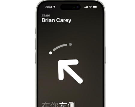 龙马潭苹果15维修iPhone15使用“查找”与朋友见面
