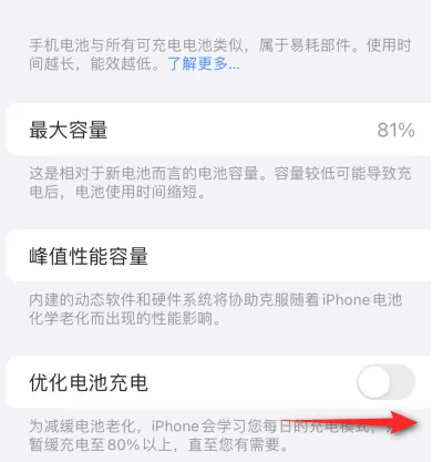 龙马潭苹果15维修分享iPhone15充电到80%就充不进电了怎么办 