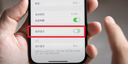 龙马潭苹果15换屏服务分享iPhone15屏幕常亮怎么办