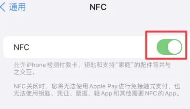 龙马潭苹果维修服务分享iPhone15NFC功能开启方法 