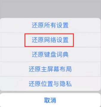 龙马潭苹果无线网维修店分享iPhone无线局域网无法开启怎么办 