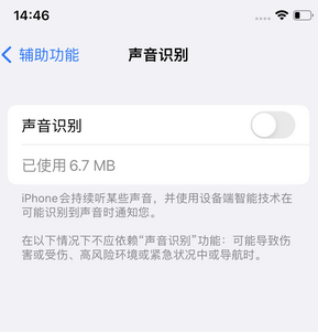 龙马潭苹果锁屏维修分享iPhone锁屏时声音忽大忽小调整方法