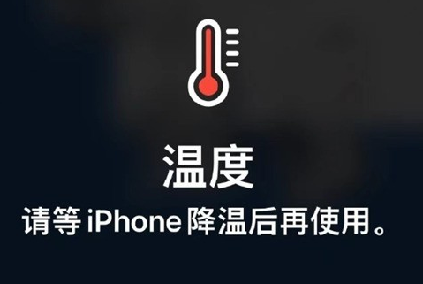 龙马潭苹果维修站分享iPhone手机发烫严重怎么办 