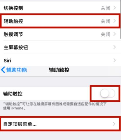 龙马潭苹龙马潭果维修网点分享iPhone快速返回上一级方法教程