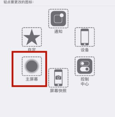 龙马潭苹龙马潭果维修网点分享iPhone快速返回上一级方法教程