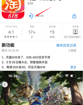 龙马潭苹果维修站分享如何查看App Store软件下载剩余时间 