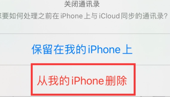 龙马潭苹果14维修站分享iPhone14如何批量删除联系人