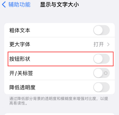 龙马潭苹果换屏维修分享iPhone屏幕上出现方块按钮如何隐藏