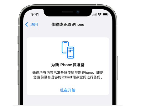 龙马潭苹果14维修网点分享iPhone14如何增加iCloud临时免费空间 