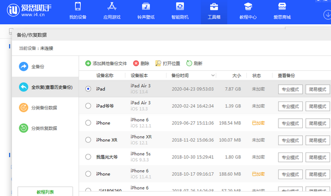 龙马潭苹果14维修网点分享iPhone14如何增加iCloud临时免费空间