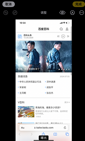 龙马潭iPhone维修服务分享iPhone怎么批量修图