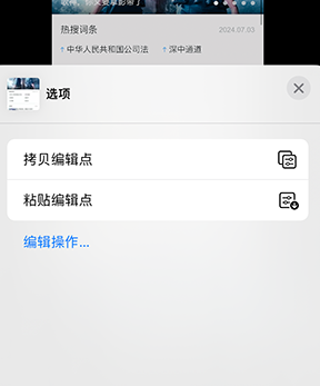 龙马潭iPhone维修服务分享iPhone怎么批量修图 