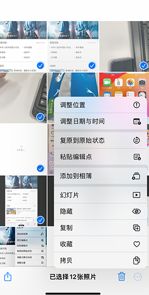 龙马潭iPhone维修服务分享iPhone怎么批量修图