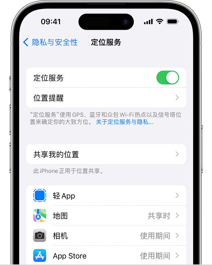 龙马潭苹果维修网点分享如何在iPhone上阻止个性化广告投放 