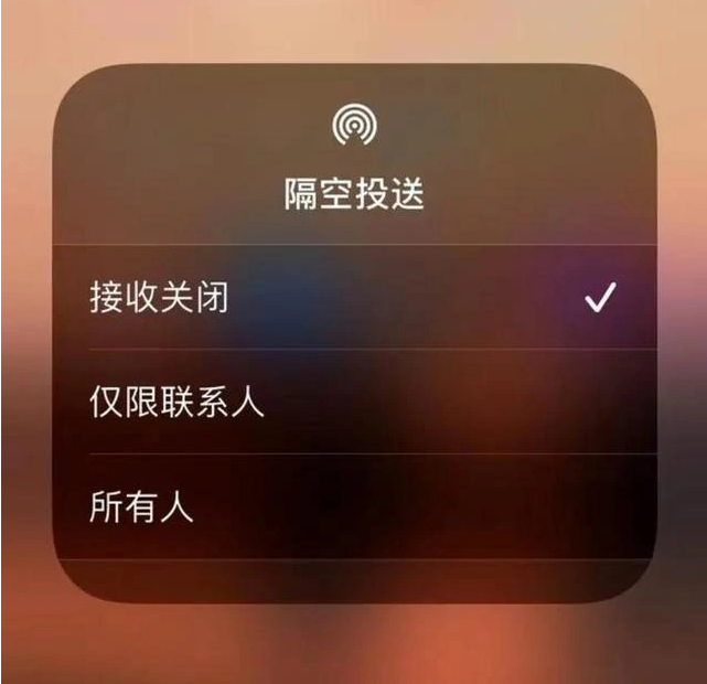 龙马潭苹果指定维修店分享iPhone如何避免隔空收到不雅照 