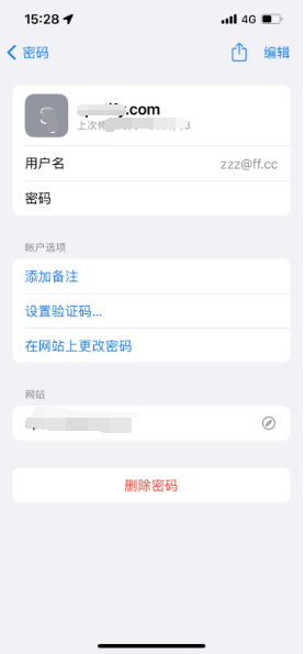 龙马潭苹果14服务点分享iPhone14忘记APP密码快速找回方法 