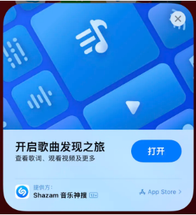 龙马潭苹果14维修站分享iPhone14音乐识别功能使用方法 