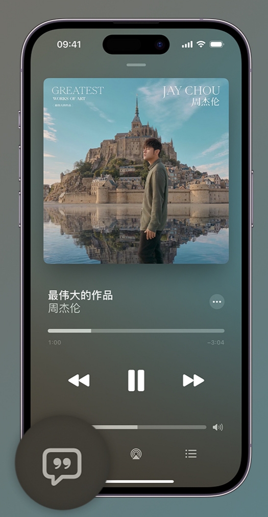 龙马潭iphone维修分享如何在iPhone上使用Apple Music全新唱歌功能 