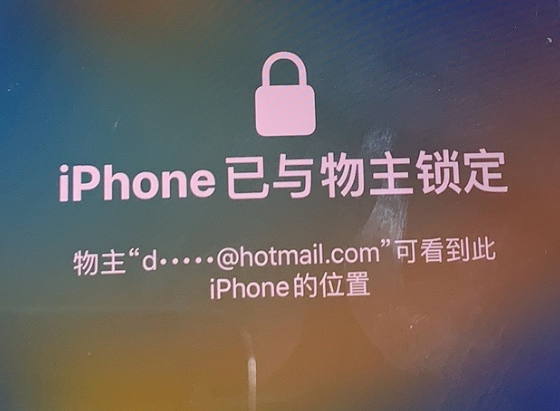 龙马潭苹果维修分享iPhone登录别人的ID被远程锁了怎么办? 