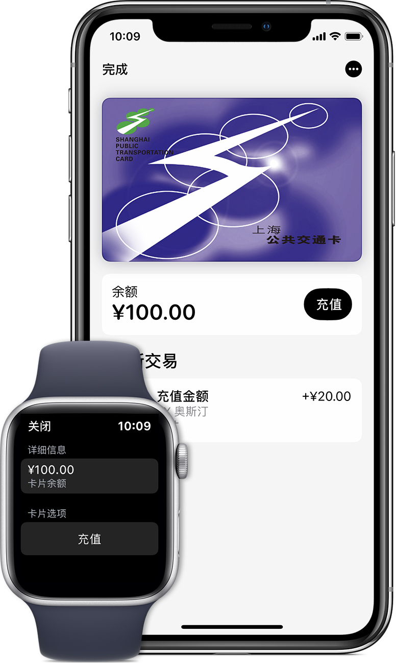 龙马潭苹果手机维修分享:用 Apple Pay 刷交通卡有哪些优势？如何设置和使用？ 