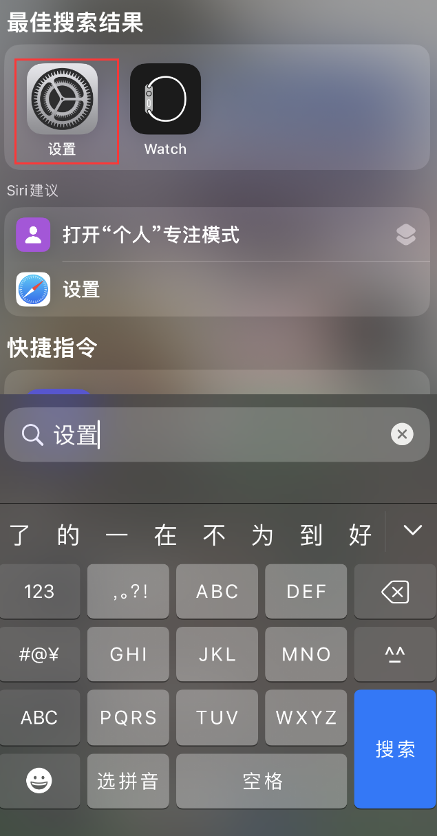 龙马潭苹果手机维修分享：iPhone 找不到“设置”或“App Store”怎么办？ 