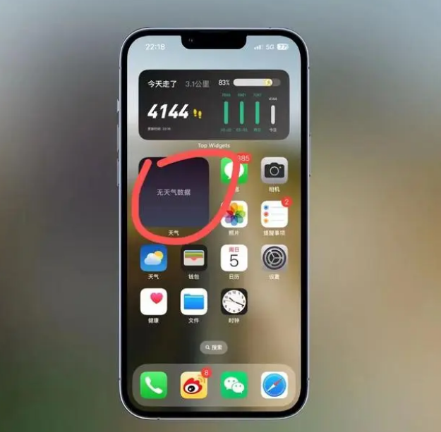 龙马潭苹果手机维修分享:iOS16主屏幕天气小组件无法正常工作怎么办？ 
