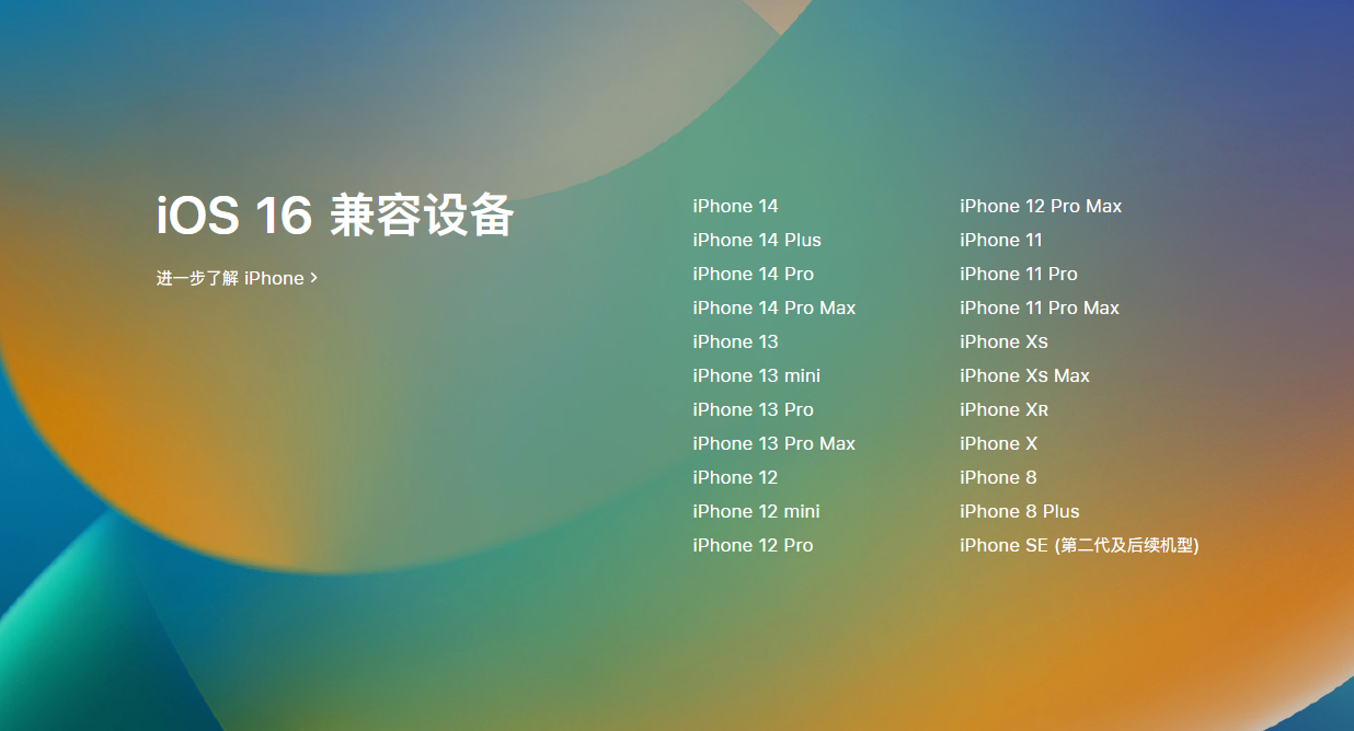 龙马潭苹果手机维修分享iOS 16.4 Beta 2 更新内容汇总 