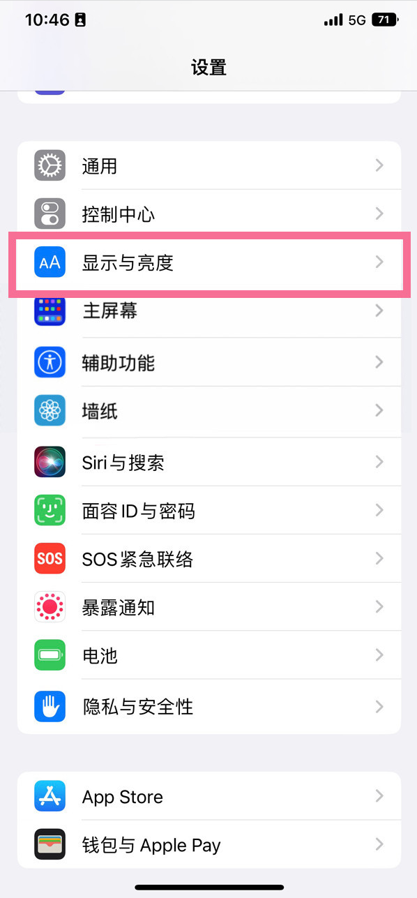 龙马潭苹果14维修店分享iPhone14 plus如何设置护眼模式 