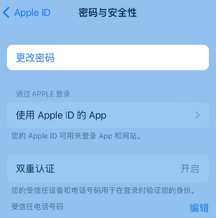 龙马潭苹果14维修店分享如何在 iPhone 14 上重设密码 