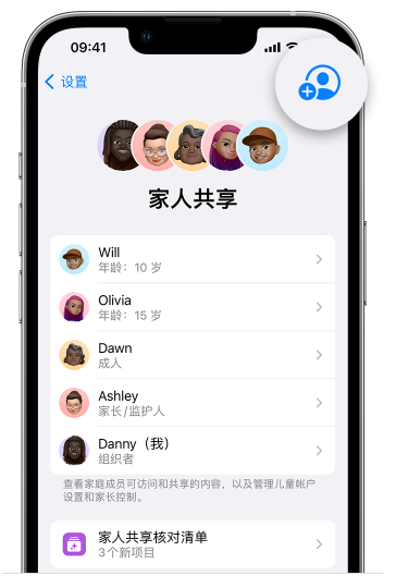 龙马潭苹果维修网点分享iOS 16 小技巧：通过“家人共享”为孩子创建 Apple ID 