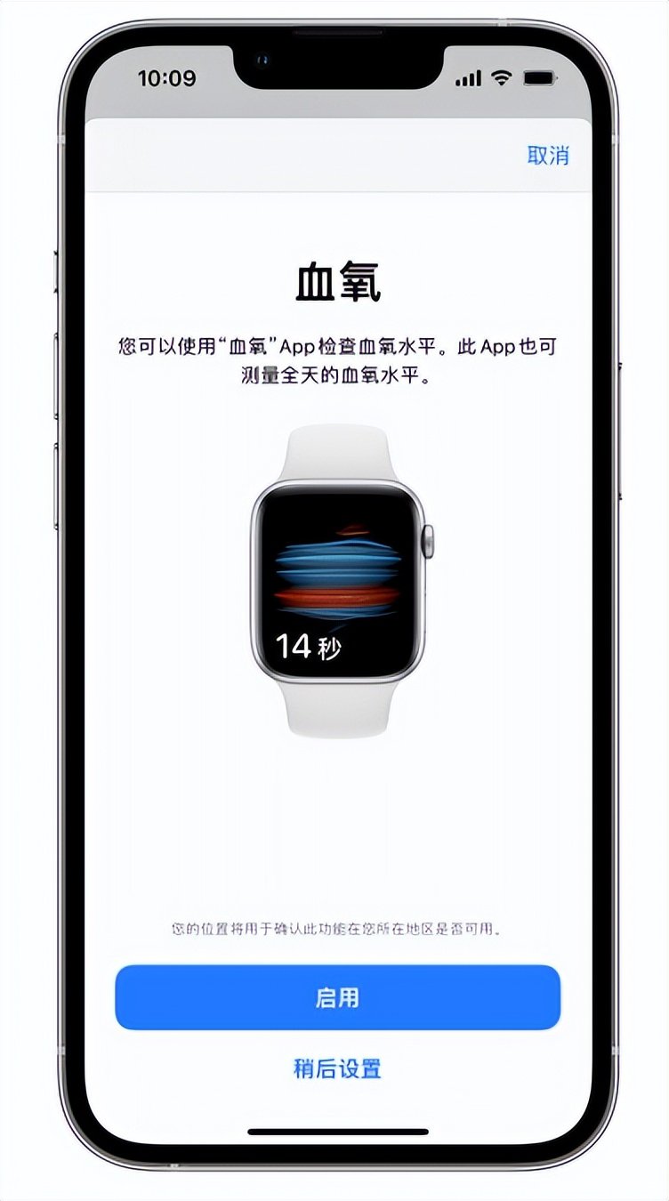 龙马潭苹果14维修店分享使用iPhone 14 pro测血氧的方法 