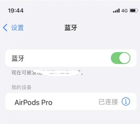 龙马潭苹果维修网点分享AirPods Pro连接设备方法教程 