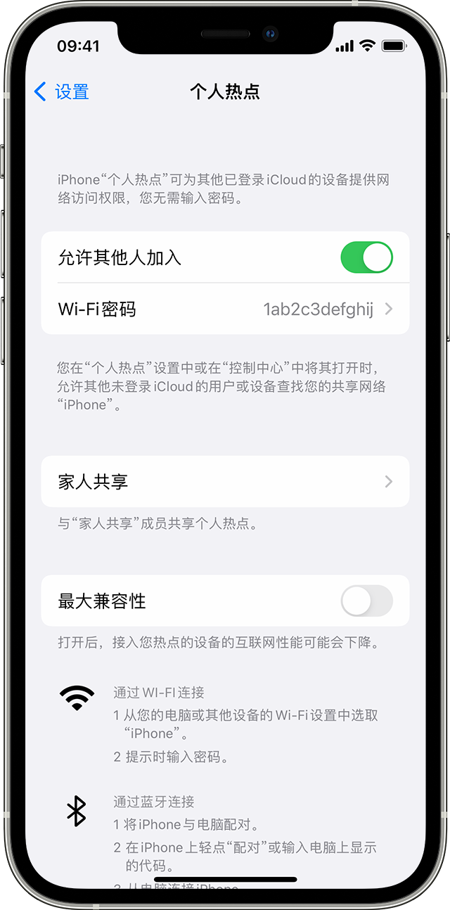 龙马潭苹果14维修分享iPhone 14 机型无法开启或使用“个人热点”怎么办 