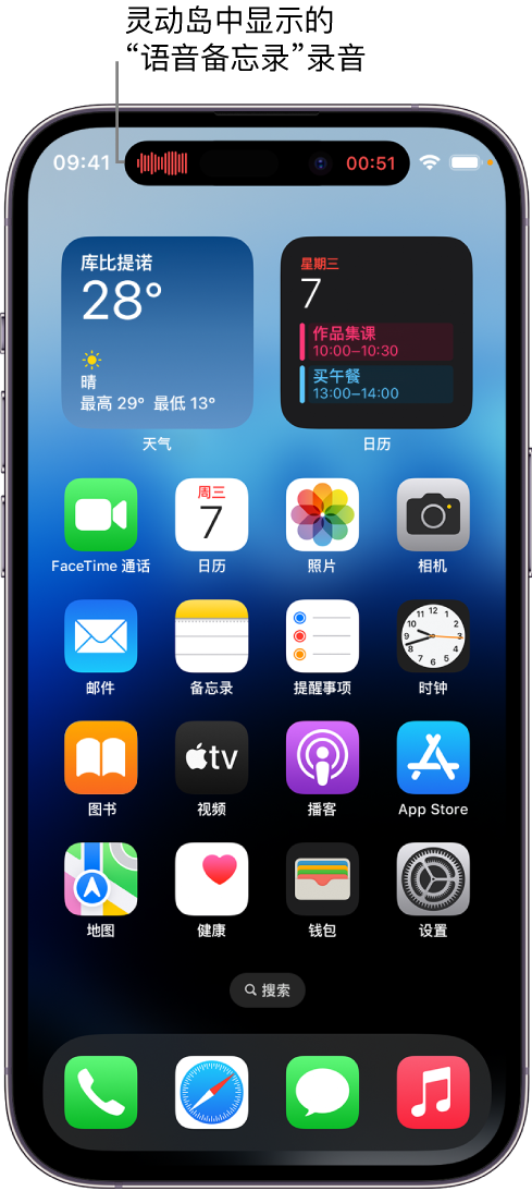 龙马潭苹果14维修分享在 iPhone 14 Pro 机型中查看灵动岛活动和进行操作 