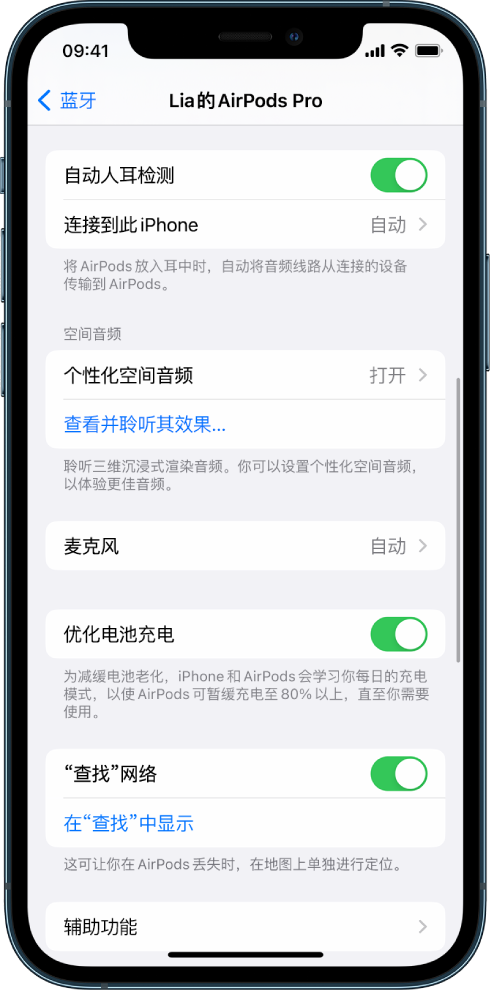 龙马潭苹果手机维修分享如何通过 iPhone “查找”功能定位 AirPods 