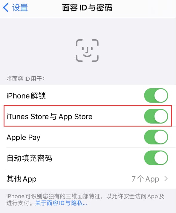 龙马潭苹果14维修分享苹果iPhone14免密下载APP方法教程 