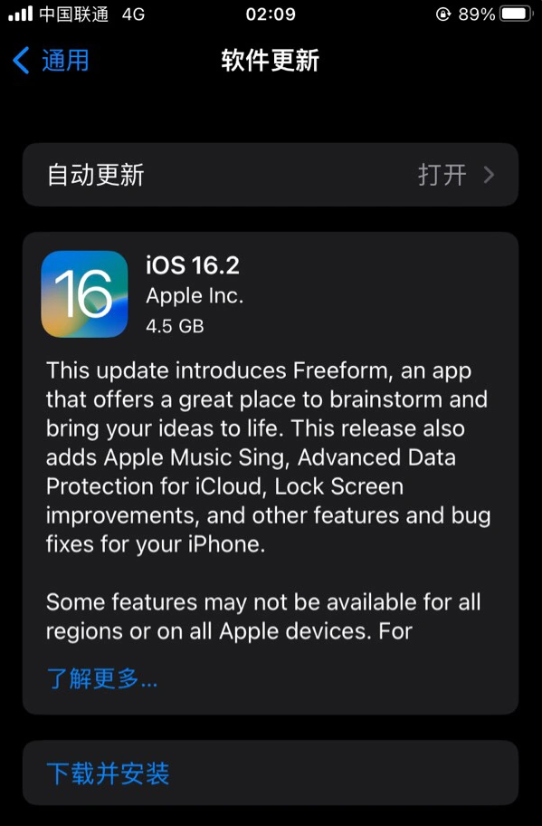 龙马潭苹果服务网点分享为什么说iOS 16.2 RC版非常值得更新 