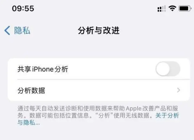 龙马潭苹果手机维修分享iPhone如何关闭隐私追踪 