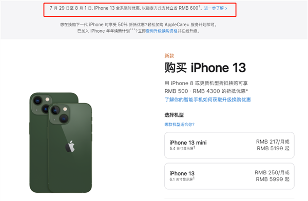 龙马潭苹果13维修分享现在买iPhone 13划算吗 