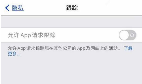 龙马潭苹果13维修分享使用iPhone13时如何保护自己的隐私 