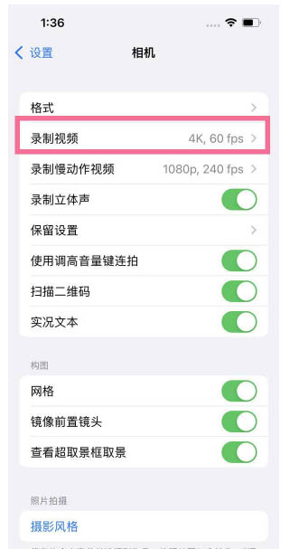 龙马潭苹果13维修分享iPhone13怎么打开HDR视频 