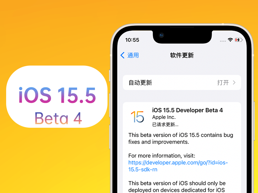 龙马潭苹果手机维修分享iOS 15.5 Beta4优缺点汇总 