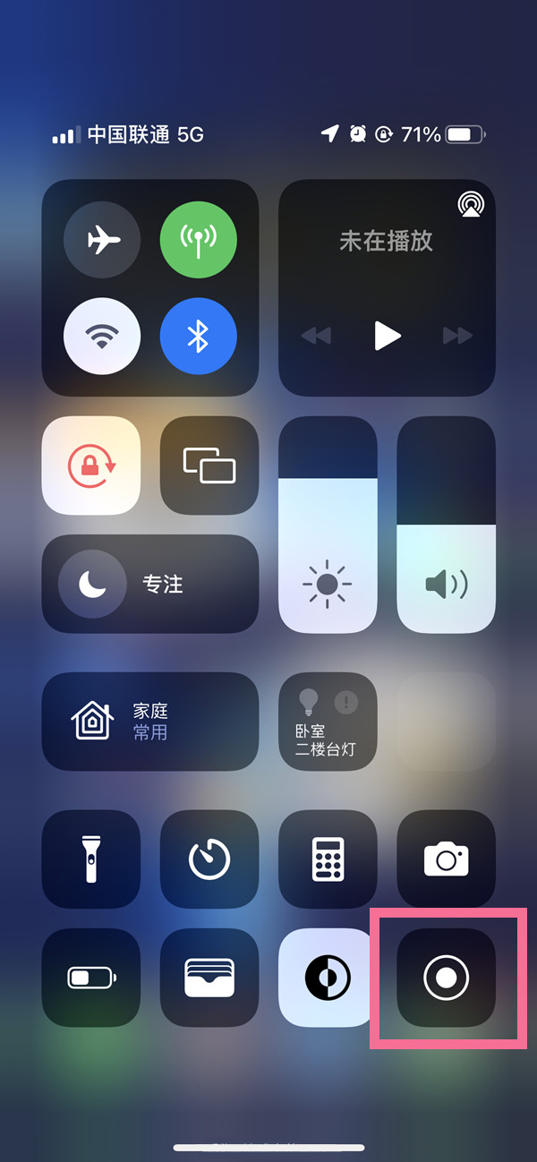 龙马潭苹果13维修分享iPhone 13屏幕录制方法教程 