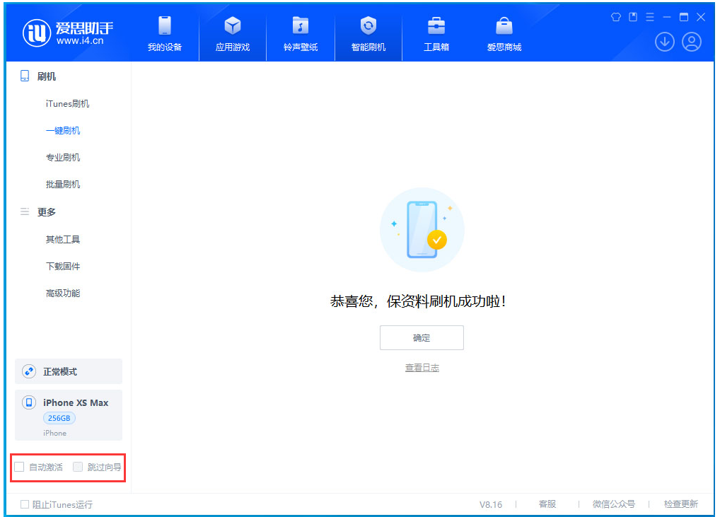 龙马潭苹果手机维修分享iOS 17.3.1正式版一键刷机教程 