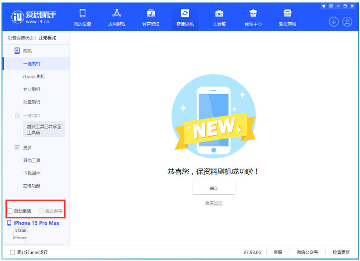 龙马潭苹果手机维修分享iOS 17.0.3 正式版升级 